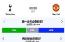 包含曼联遭遇争议红牌，热刺乘势反超比分完成逆转的词条