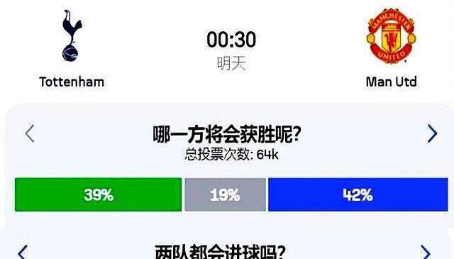 包含曼联遭遇争议红牌，热刺乘势反超比分完成逆转的词条
