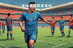 哈兰德成功零封曼城，门将赛后获得全场最佳