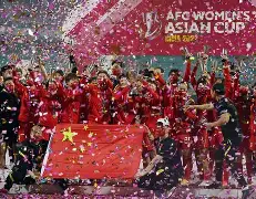 多米下载地址-世界杯中国女足排名